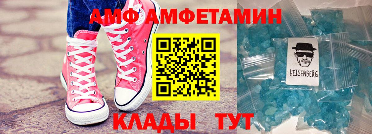 Amphetamine  АМФЕТАМИН  Вход с VPN  Коммунар  АМФЕТАМИН 97% 