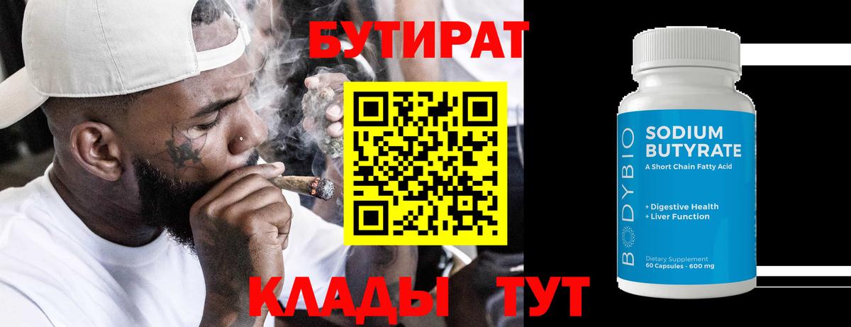 Коммунар  БУТИРАТ буратино  Вход с VPN 