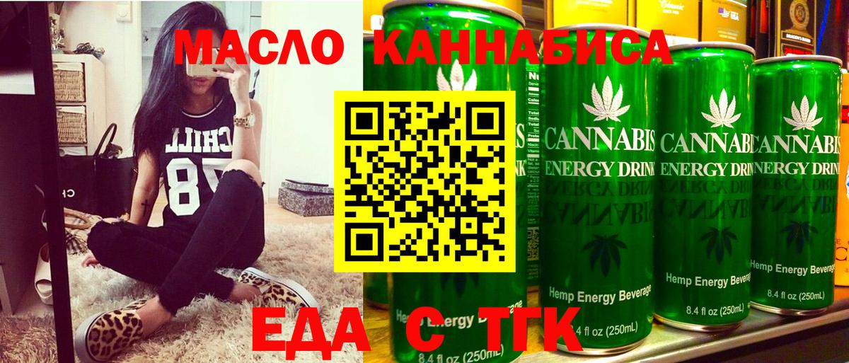 Коммунар  Cannafood марихуана  Вход с VPN 