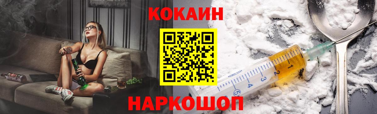 Cocaine Колумбийский  Кокаин  Вход с VPN  Коммунар  Cocaine VHQ 