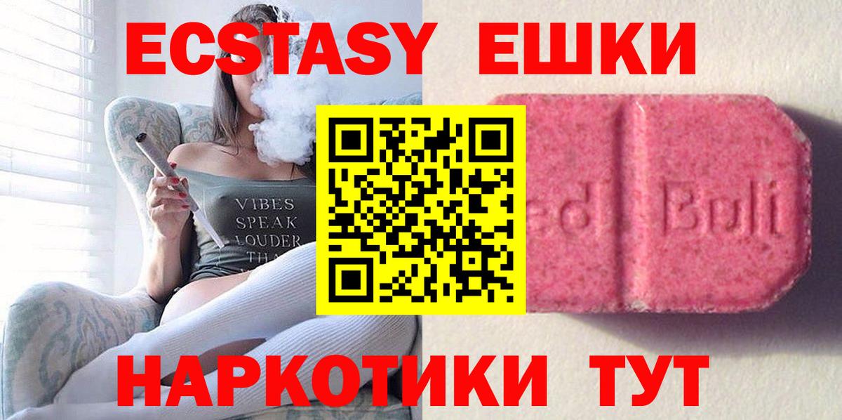 Коммунар  Экстази  дарк нет какой сайт  Экстази 99%  Вход с VPN 