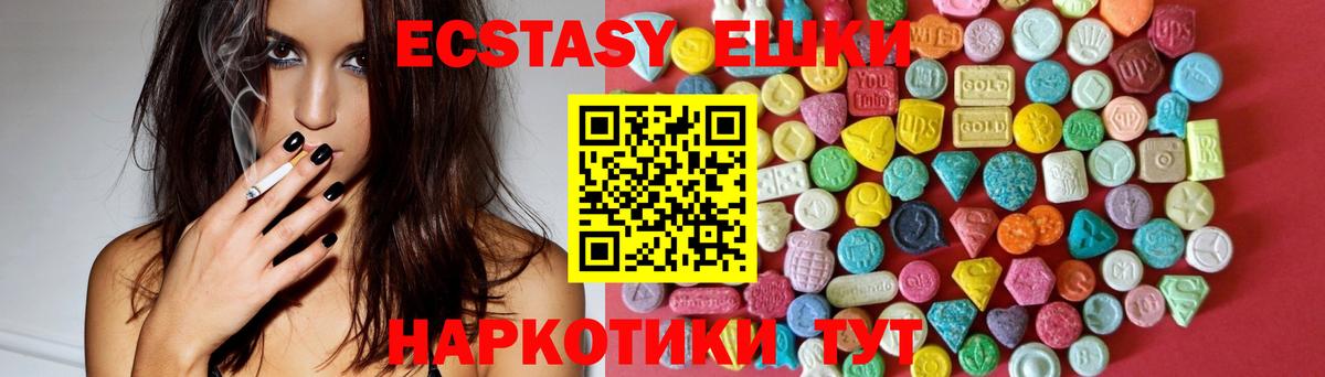 Экстази 300 mg Коммунар