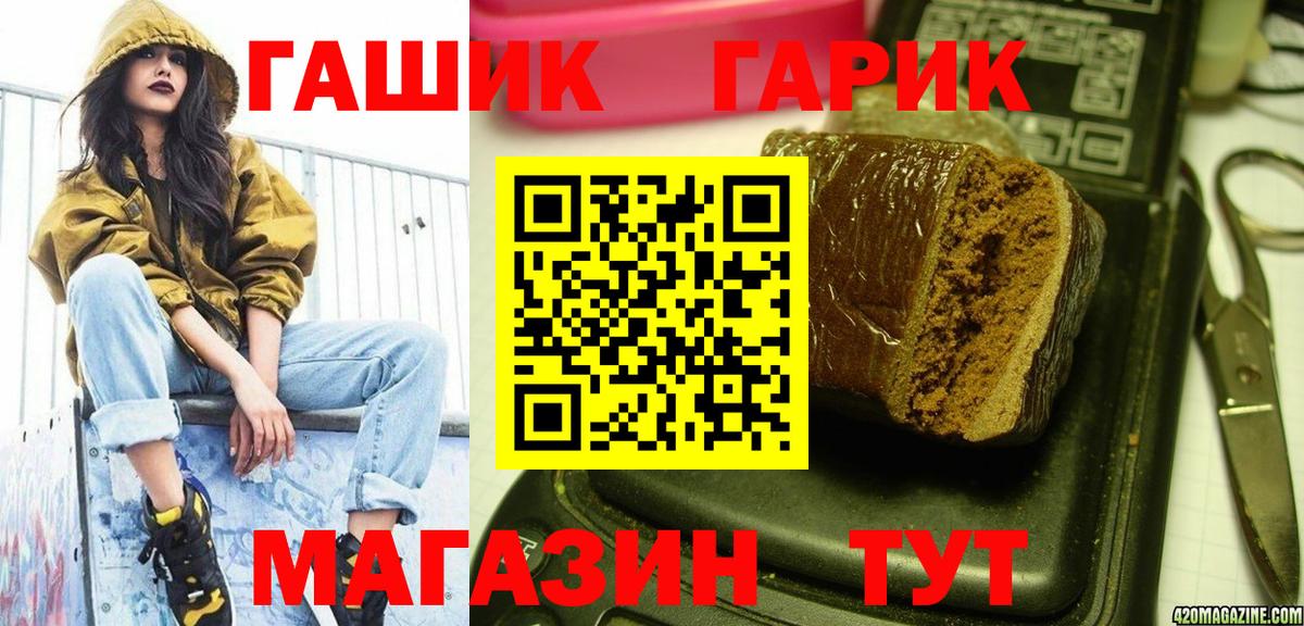 ГАШИШ ice o lator  ГАШ хэш  Вход с VPN  Коммунар 