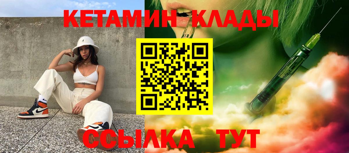 Кетамин ketamine  Вход с VPN  Коммунар  Кетамин VHQ 