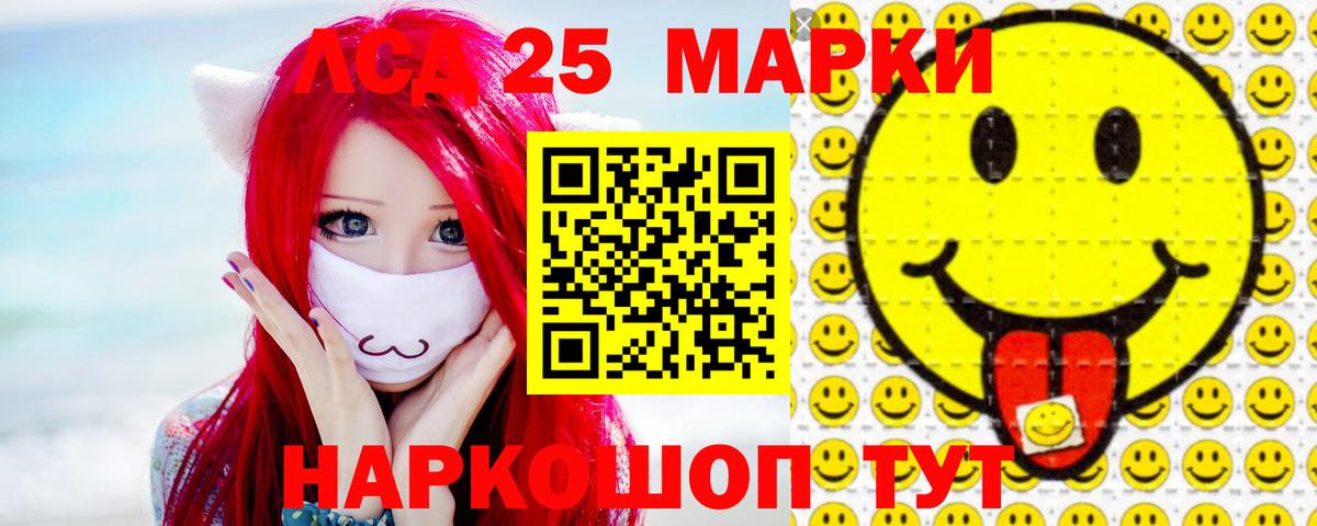 LSD-25 экстази ecstasy Коммунар