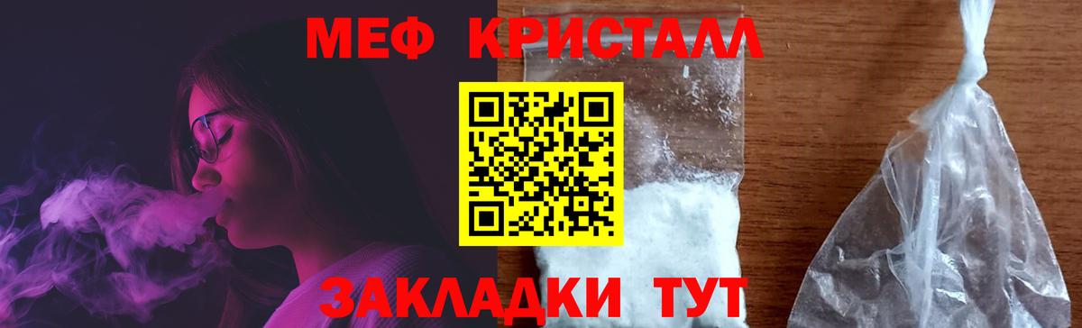 Меф кристаллы Коммунар