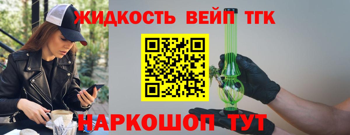 ТГК вейп Коммунар